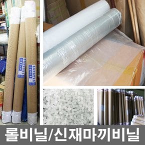 신재마끼비닐/1m단위/롤비닐/비닐하우스/폴리에틸렌