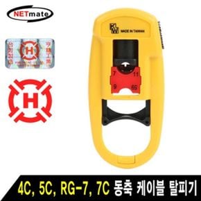 NM HT-362 동축 케이블 탈피기(4C 5C RG-7 7C)