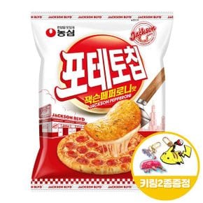 포테토칩 잭슨페퍼로니맛50gx8개(반박스)+키링2종 피자맛 감자칩 포