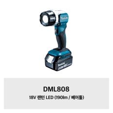 DML808 18V 랜턴 LED (190lm / 베어툴)