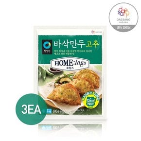 호밍스 바삭만두 고추 600g x 3