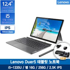 Duet5 12IRU 83B3001VKR /13rd Intel® i5/16G/256G/12형 2.5K IPS/FREE DOS