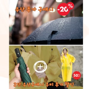  휴대용 3단 자동 경량 등산 낚시 아웃도어 자외선차단 우비 양산 우산