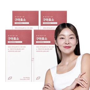 구마효소 4BOX (총 80포)