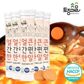 HACCP인증 마마코인 얼큰간편한알 14코인 (4g X 14정) X 5통