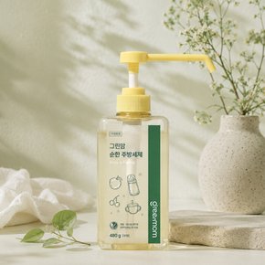 순한 젖병세정제 480g 주방세제 비건세정제 순한젖병세정제