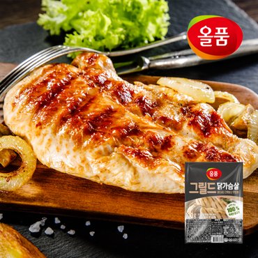 올품 냉동 그릴드 훈제닭가슴살 (100g*20봉)