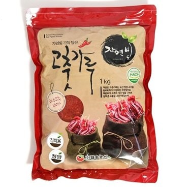  국내산 청양고추 매운청양고춧가루 김치용 1kg