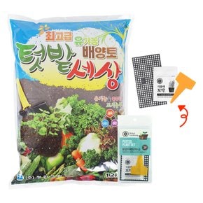 유기농배양토(텃밭세상) 13.5L  분갈이흙 텃밭흙 마사토