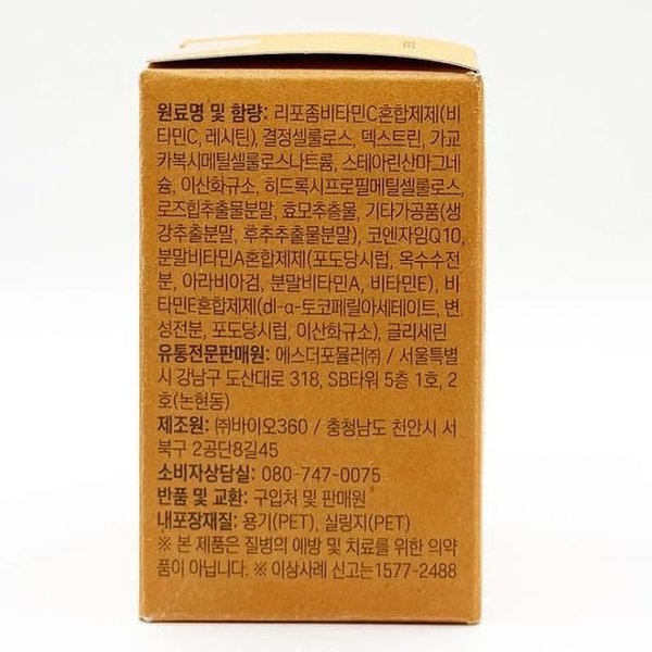 에스더포뮬러 여에스더 리포좀 비타민C 플러스 (30정)(SH)