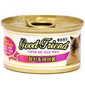 굿프랜드 고양이캔 85g(참치+헤어볼) x 24개