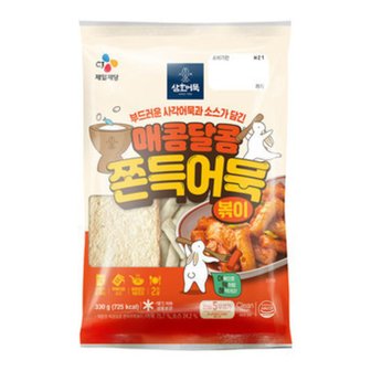  오뎅볶이 코스트코삼호어묵 편의점 쫀득 5팩