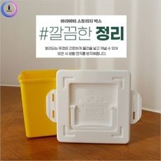 h17 아리아띠 스토리지 박스