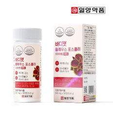 일양 바디팻 콜레우스 포스콜리 다이어트 레드 4주분