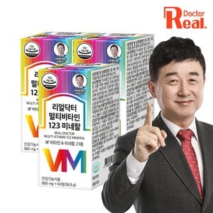 리얼 닥터 [리얼닥터] 멀티비타민 123 미네랄 60정 3개 (6개월분) / 23종 종합비타민