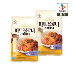 볼로냐 스파게티 2인분(625g) x2개