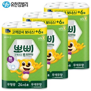 뽀삐 롱 프리미엄 2겹 무색무향 30M 30롤 x3팩_P302758092