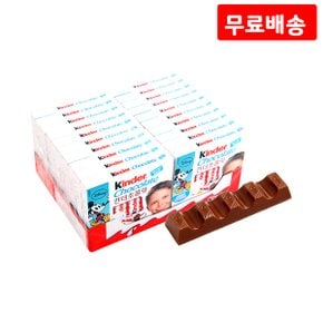 킨더초콜릿 4T 50g 20입 X 2 개별포장 페레로 초콜릿 초코바 미니간식