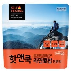 핫앤쿡 라면애밥 짬뽕 110g 발열도시락 비상식량 전투식량 비화식 캠핑 등산음식