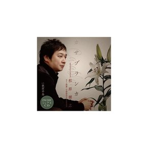 [CD+DVD] 카사블랑카 일반판 마츠바라 타케시 TECA-23036 화요곡 NEW