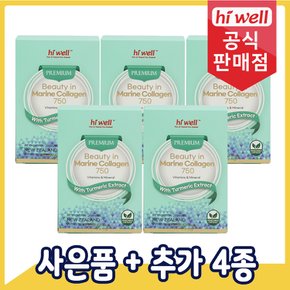 뷰티인 마린콜라겐 750 60캡슐 5통