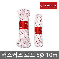 OP 커스커즈 로프 5D x 10m 폴리에스터 재질