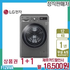 트롬 엘지세탁기 12kg 모던스테인리스 F12VVA 5년 29500