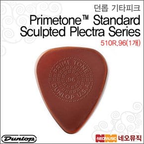 510R.96(1개) 기타피크 /Primetone Sculpted