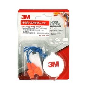 3M 이어플러그 귀마개 재사용 끈형