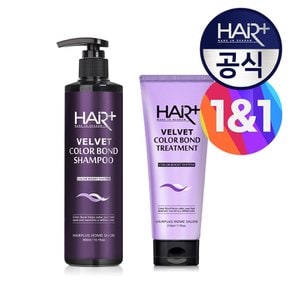 [1&1]헤어플러스 컬러 본드 보색 트리트먼트 300ml +컬러본드 보색 트리트먼트 210ml