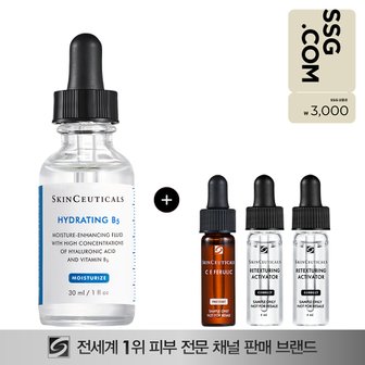 스킨수티컬즈 [3천원 상품권] 하이드레이팅 B5 수분 광채 세트 (+5만원 상당 광채 부스터 GIFT)