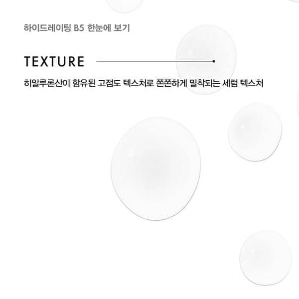 [3천원 상품권] 하이드레이팅 B5 수분 광채 세트 (+5만원 상당 광채 부스터 GIFT)