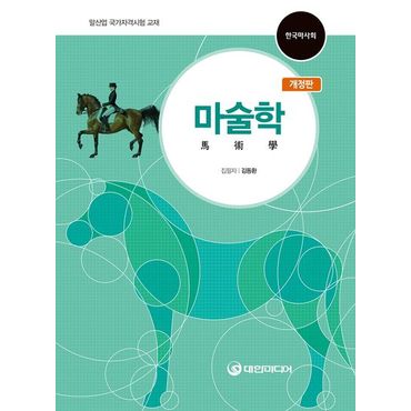 교보문고 마술학