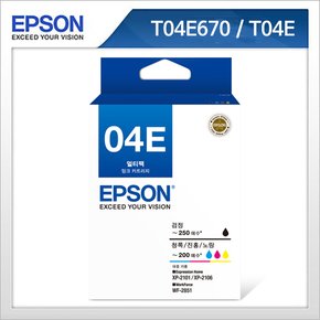 [EPSON] 정품잉크 T04E670 / T04E,T04EP10 4색Set (검정+청록+빨강+노랑)