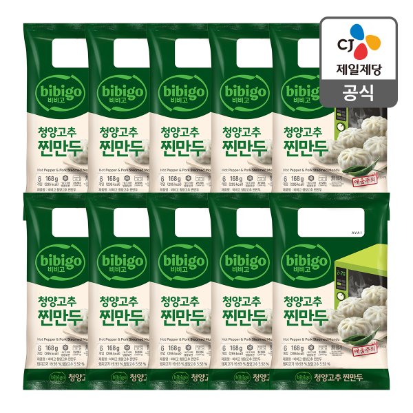 [본사배송] 비비고 청양고추찐만두 168g X 10개