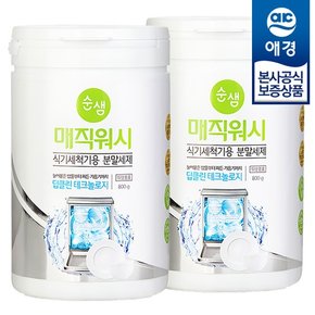 [애경] 순샘 매직워시 식기세척기 분말세제 800g x1개