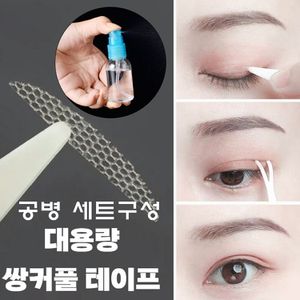 오너클랜 240매 티안나는 쌍꺼풀 테이프 만들기 쌍테 공병 세트