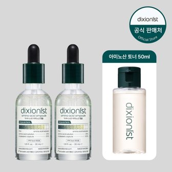 딕셔니스트 아미노산 앰플 30ml 2종(+아미노산 토너 50ml 증정)