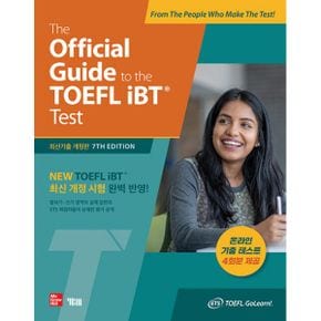 The Official Guide to the TOEFL iBT Test 7th Edition 한국어판 : 온라인 기출테스트 4회분 제공