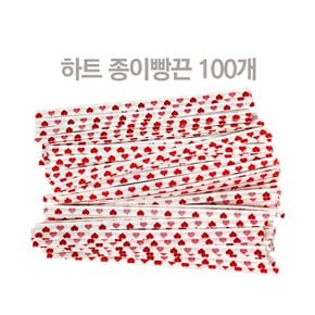 종이빵끈 하트 10cm 100개입