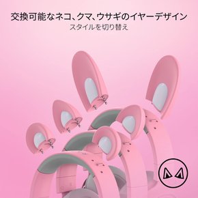 레이저 Kraken Kitty V2 Pro Quartz Pink 고양이 곰 토끼 귀 디자인 교체 가능