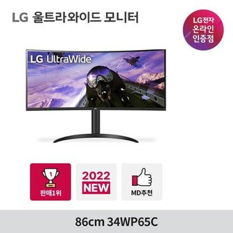 LG LG전자 울트라와이드 커브드 모니터 34WP65C 21:9 34인치 / WQHD / 초고...