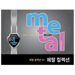 메탈컬렉션 (CMJ13 A4200g마블화이트5매 팩 삼원)[NEX]