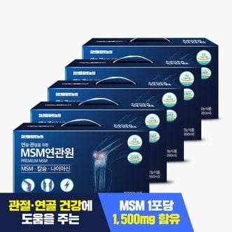 참앤들황토농원 (5+1) 마시는 관절영양제 MSM 연관원 5박스+1박스 총 6박스 / 연골 무릎관절 (선물용 박스 포장)