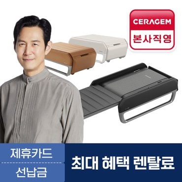 세라젬 본시직영 렌탈  V7 마스터 척추온열 의료기기