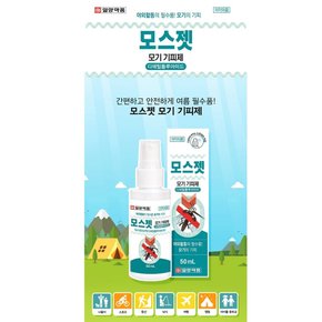 모기 기피제 퇴치제 퇴치기 뿌리는 약 태국 일본 임산부 아기 유아 벌레 캠핑 d