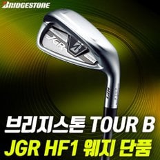 TOUR B JGR HF1 단품 웨지