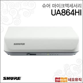 슈어무선마이크액세서리 Shure UA864HI [정품]