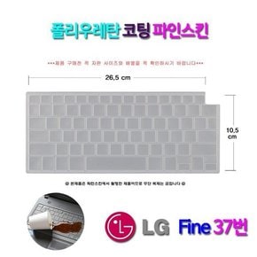 [파인스킨] LG 그램14 14Z990용 키스킨