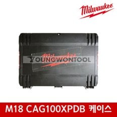 M18 CAG100XPDB-0X/502X용 케이스공구함